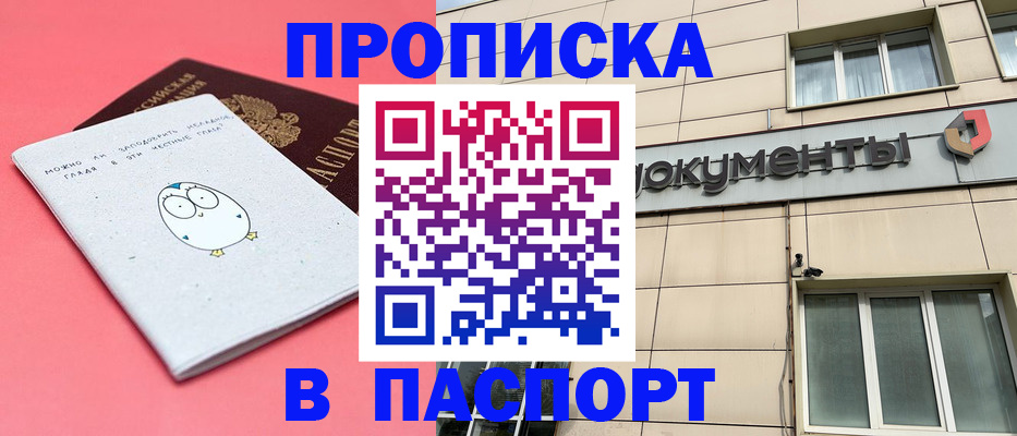 временная регистрация для всех в Иркутске