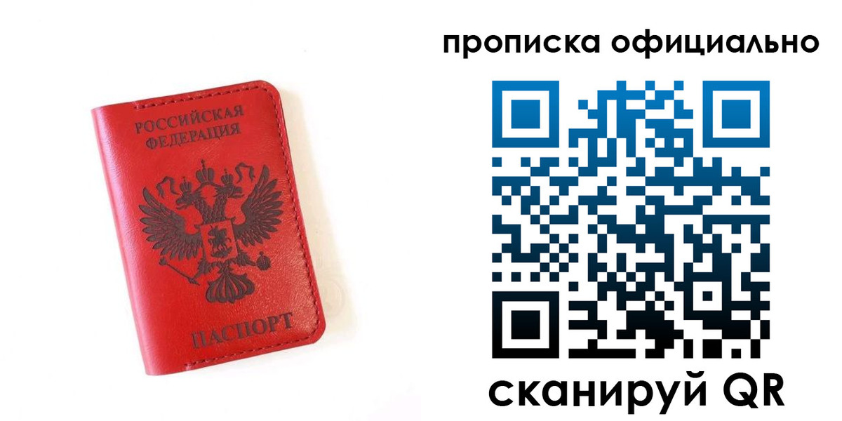 временная регистрация поиск в Иркутске