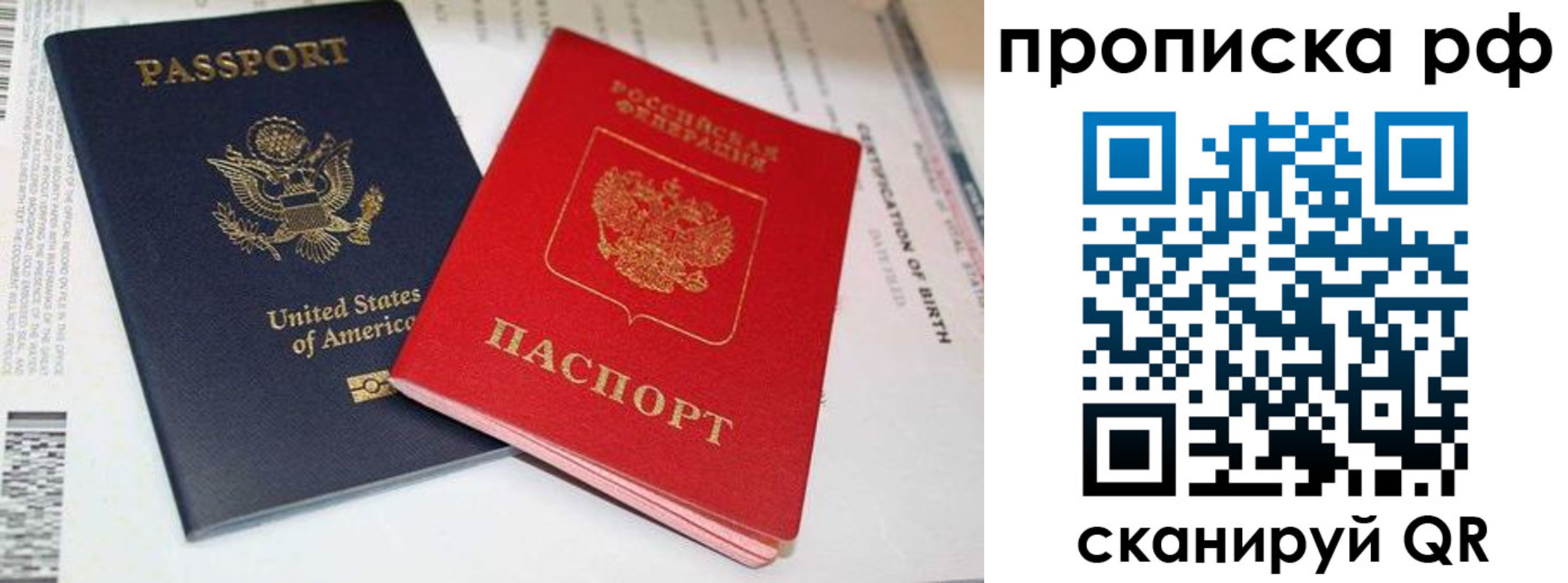 прописка поиск в Иркутске