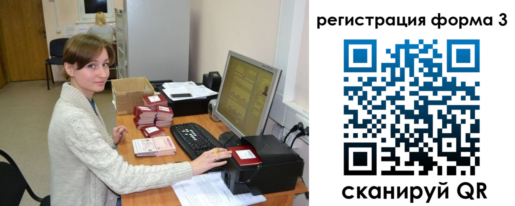 прописка регистрация в Иркутске