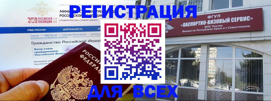 временная регистрация надежно в Иркутске