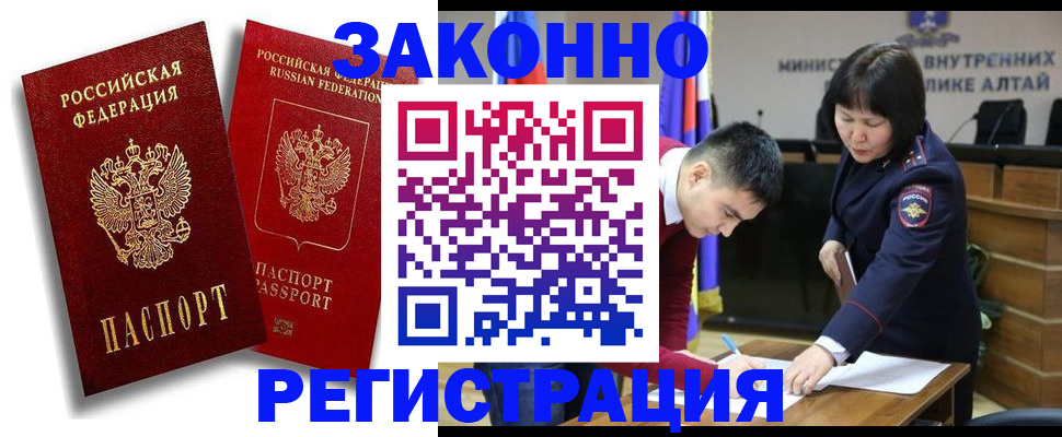 прописка ребенка в Иркутске