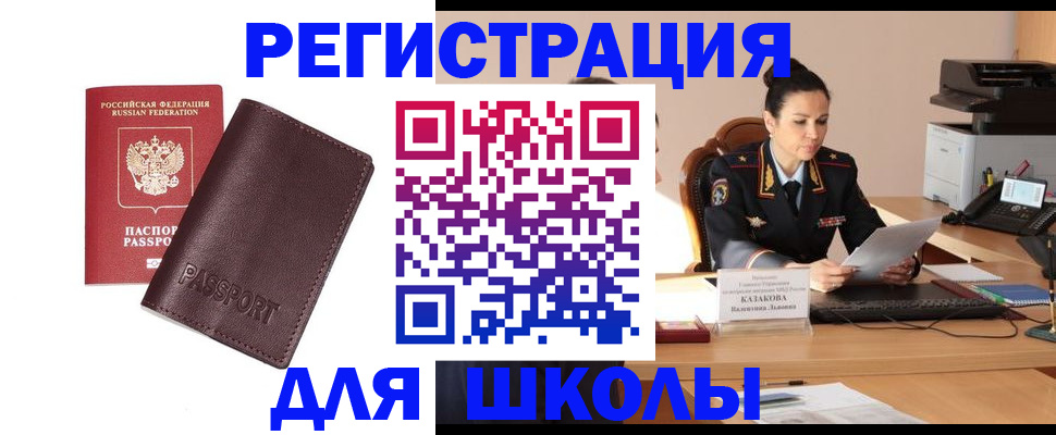 временная регистрация адрес в Иркутске